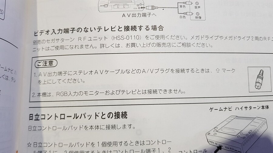 제가 제일 아끼는 하이 내게이션 새턴 상세 리뷰_41.jpg