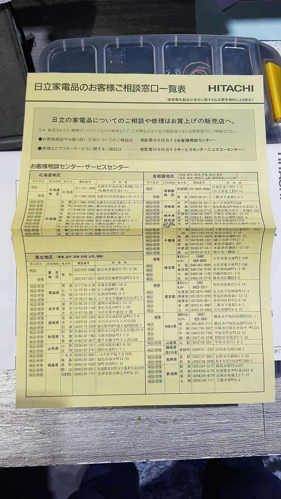 제가 제일 아끼는 하이 내게이션 새턴 상세 리뷰_48.jpg