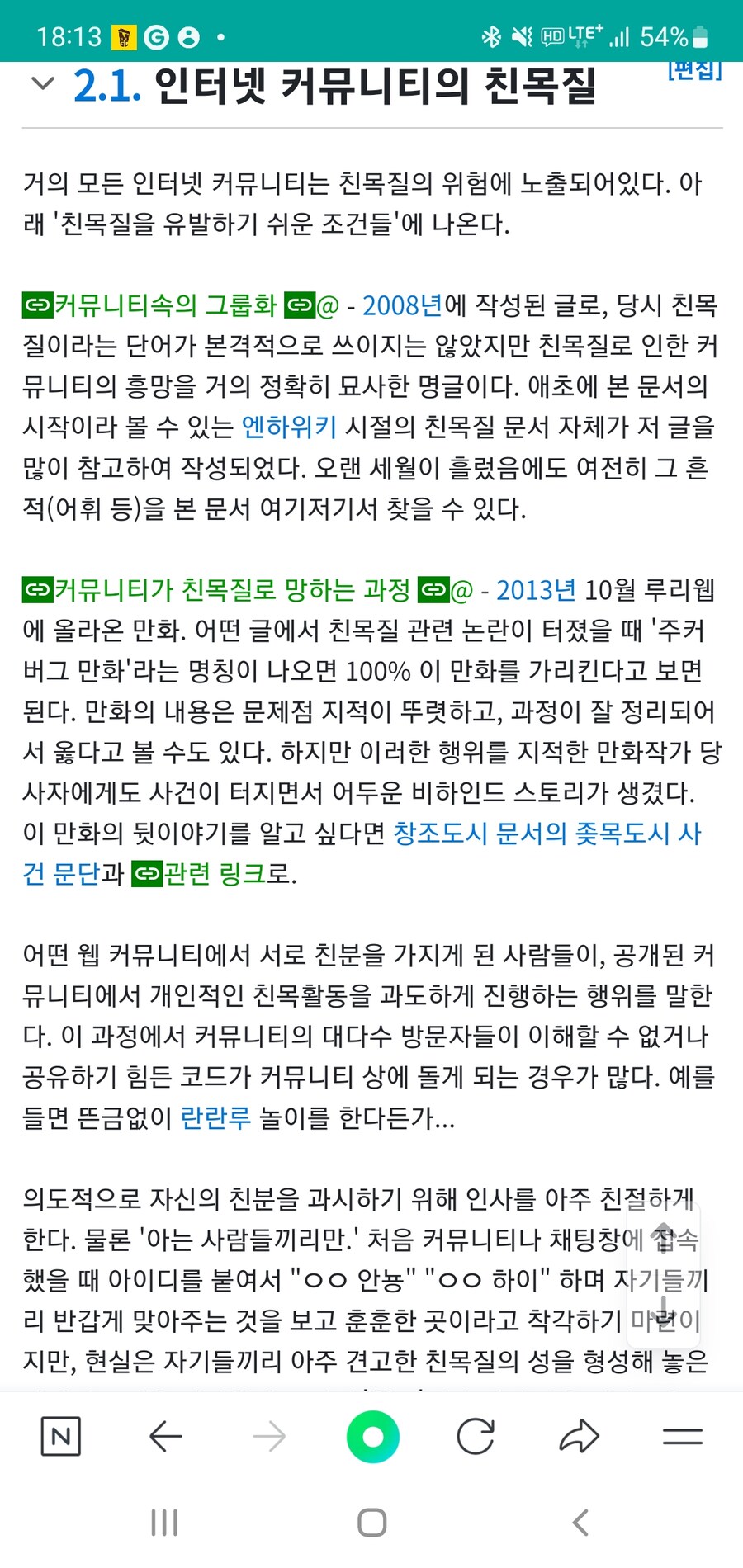 헬다 톡방 좋은곳 없을까요?(없을 듯...)_3.jpg