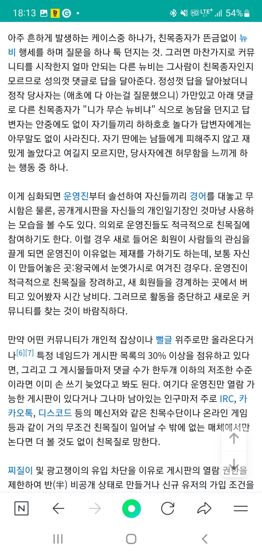 헬다 톡방 좋은곳 없을까요?(없을 듯...)_2.jpg