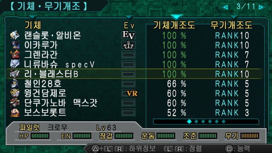 [트롬베] 슈퍼로봇대전 2차 Z 재세편 52화부터!_2.png