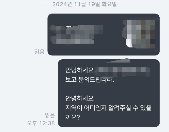 중고나라) 한참동안 대답 없다 이제야 대답하는건 뭐임_1.png