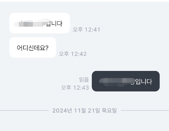 중고나라) 한참동안 대답 없다 이제야 대답하는건 뭐임_2.png