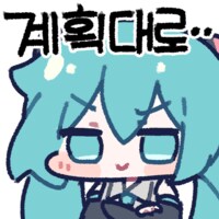 우우우... 유게이 ... 미쿠 엑스포 갈 수 잇을까..._2.png