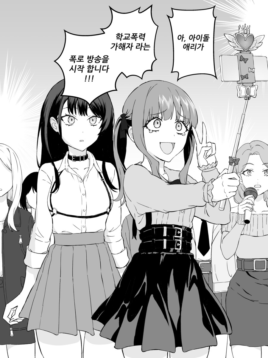 스트리머 서바이벌 오디션 1화.manwha_16.png