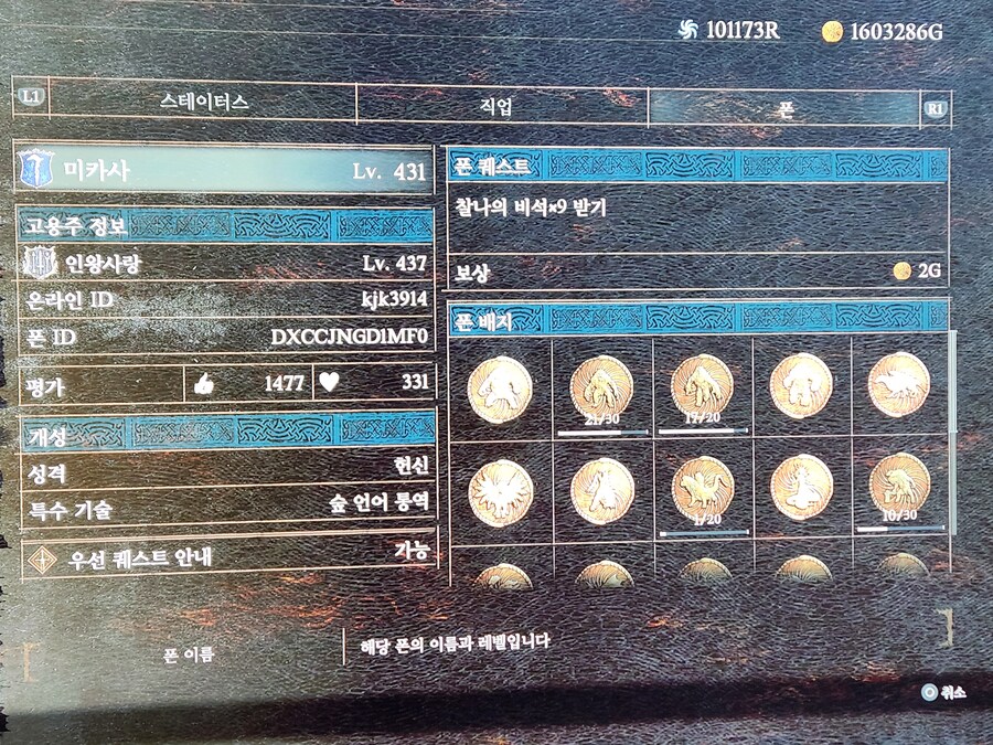 (PS5폰공유)493 레벨 소서_1.jpg