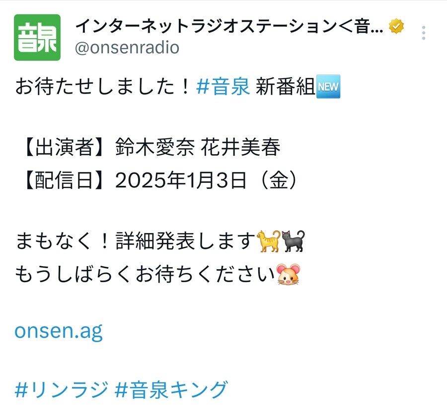 아이냐자매 온센프로그램 1월3일 전달_1.jpg