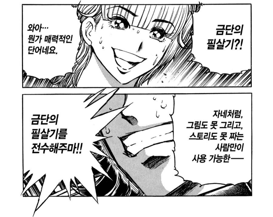 울어라,펜) 아무것도 못 하는 만화가가 할 수 있는 유일한 작품 연재방법_1.png