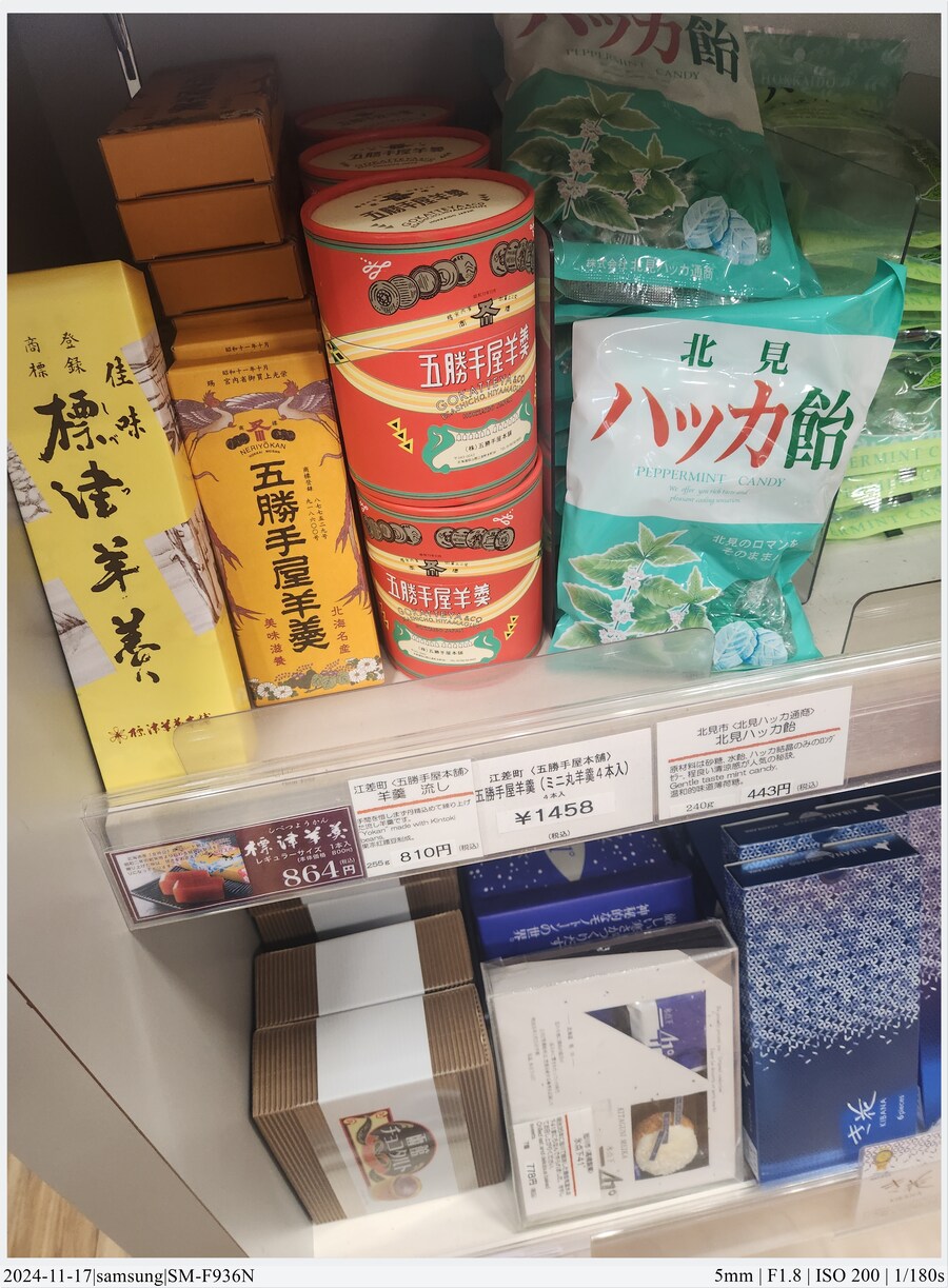 도쿄 여행기 [24.11.16~17] - 2일차, 시부야 스카이_13.jpg