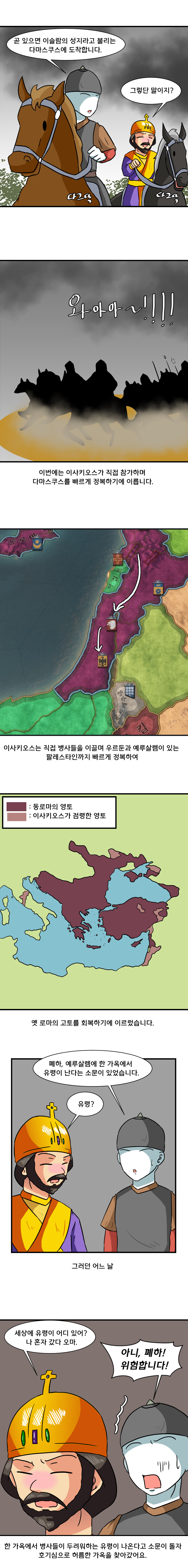 크킹3 하는 만화 권력의 길편 6화_4.jpg