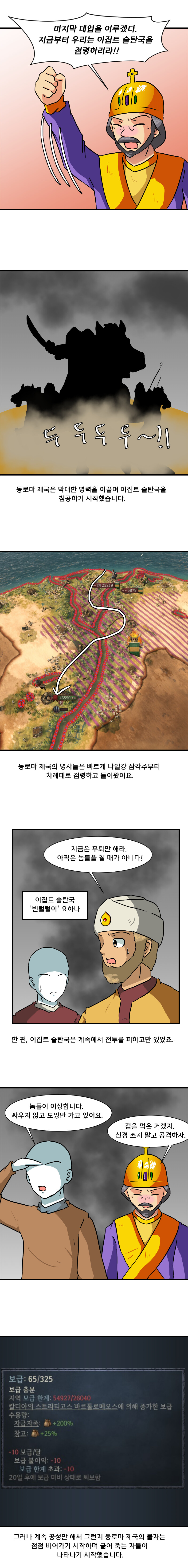 크킹3 하는 만화 권력의 길편 6화_6.jpg