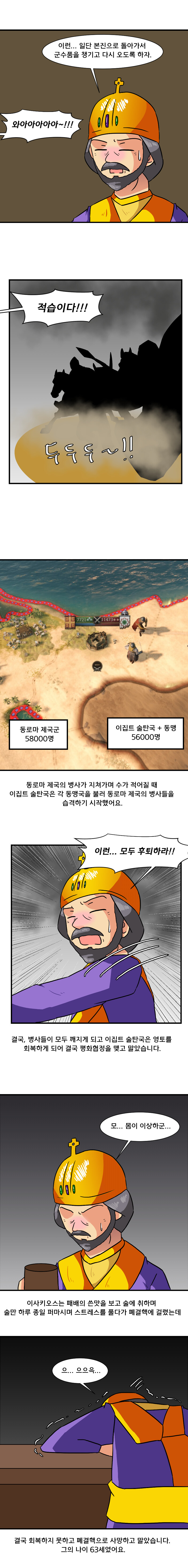 크킹3 하는 만화 권력의 길편 6화_7.jpg