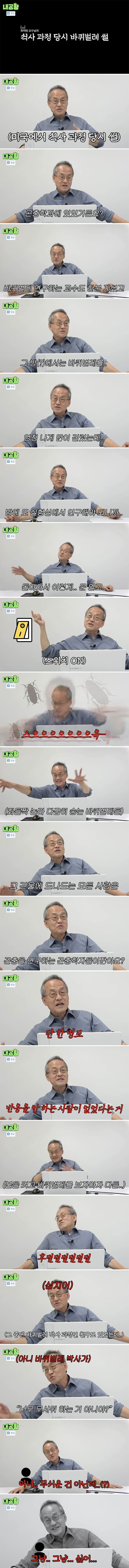 곤충학자들도 기피하는 곤충_1.png