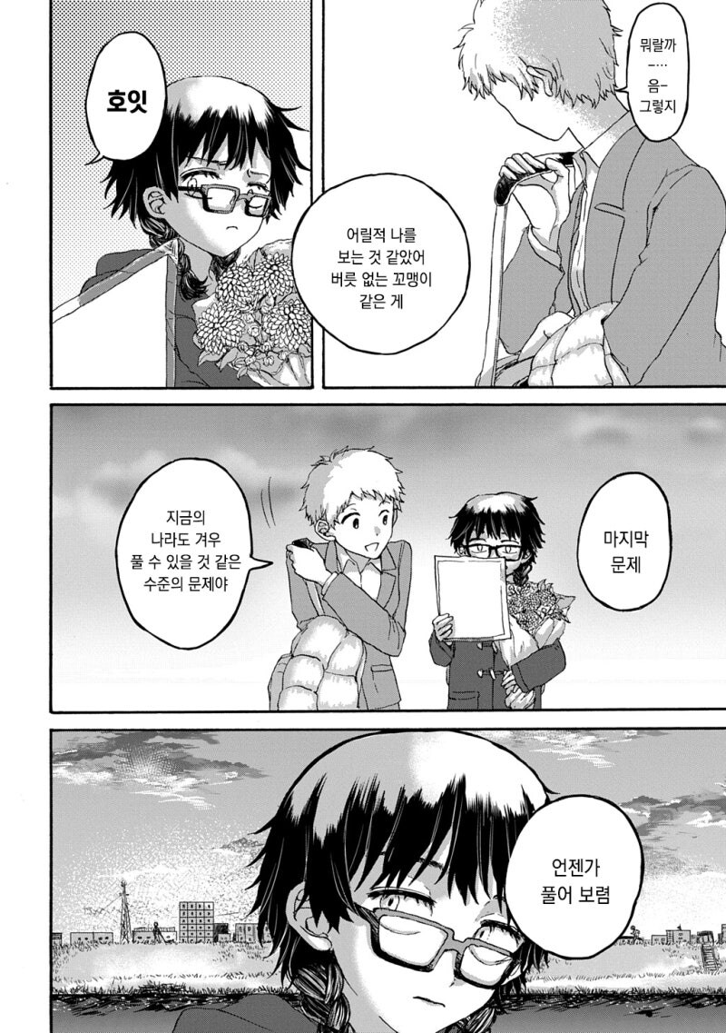 천재는 죽는다 만화_18.jpg