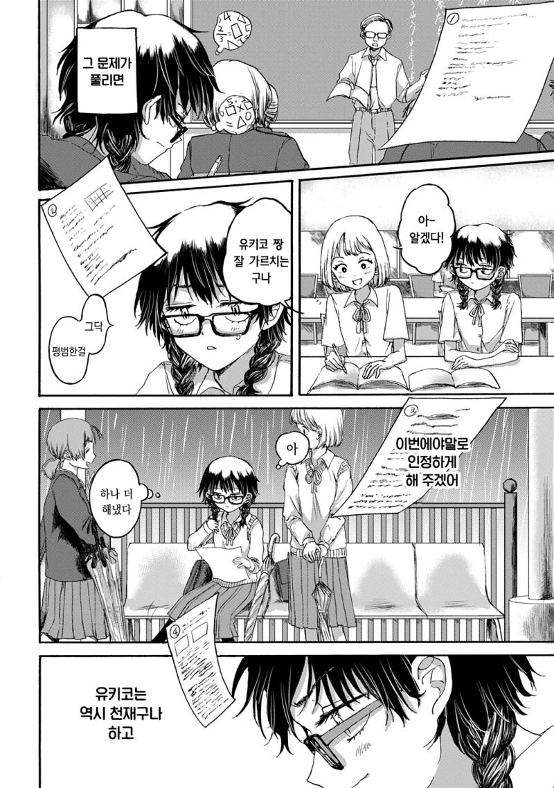 천재는 죽는다 만화_22.jpg