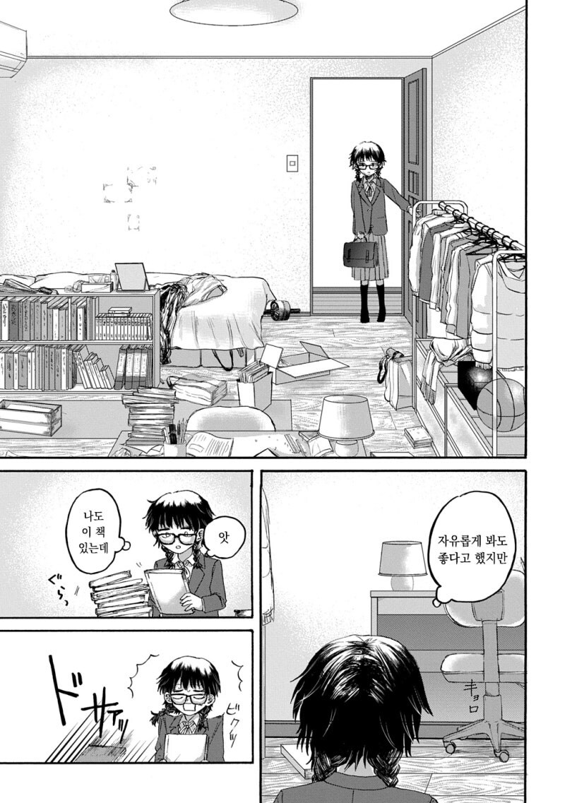 천재는 죽는다 만화_37.jpg