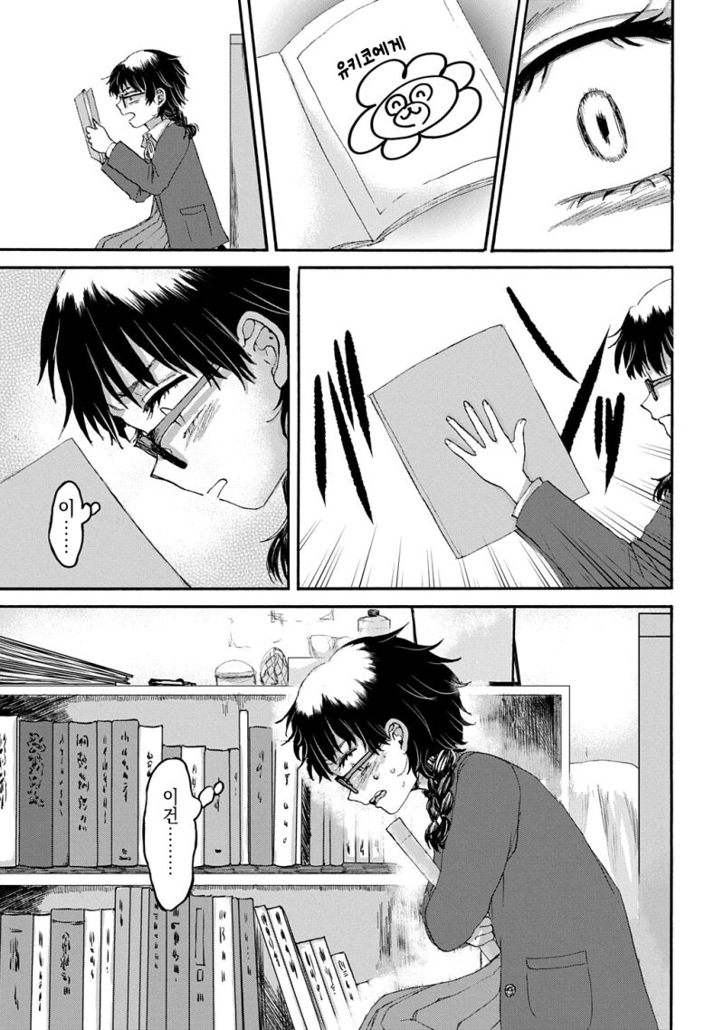 천재는 죽는다 만화_39.jpg