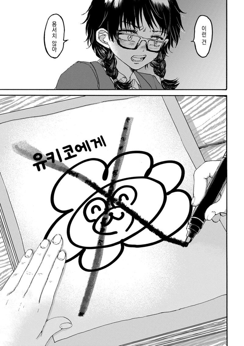 천재는 죽는다 만화_41.jpg