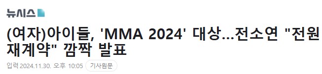 큐브엔터) 걸그룹 여자아이들 전원 재계약 성공 ㄷㄷ.jpg_1.png