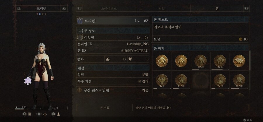 [ps5] 죄송하지만 기령석 및 이형의검은갈기좀 도움요청 부탁드립니다~_1.jpg