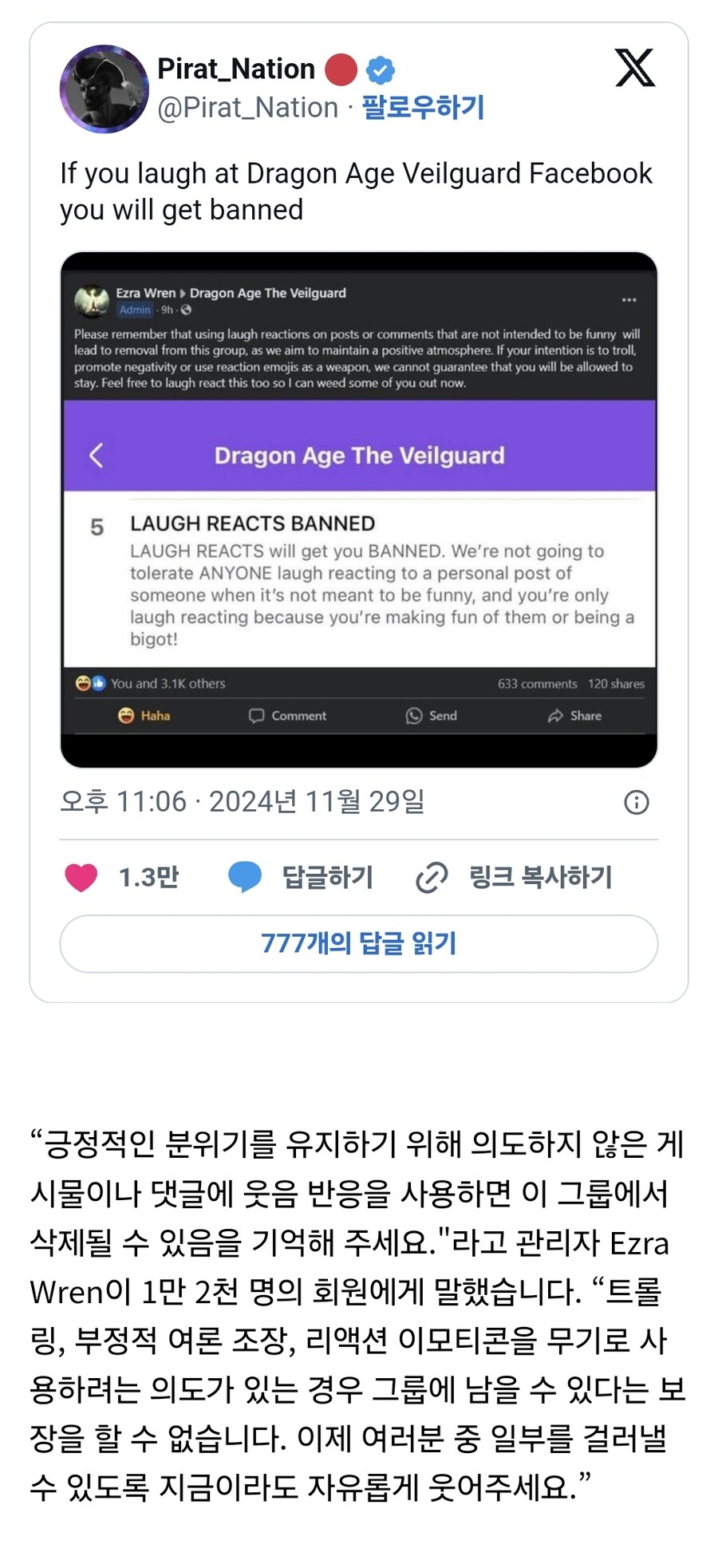 드래곤에이지)웃지말라고 씹새들아 시전한 EA_2.jpg