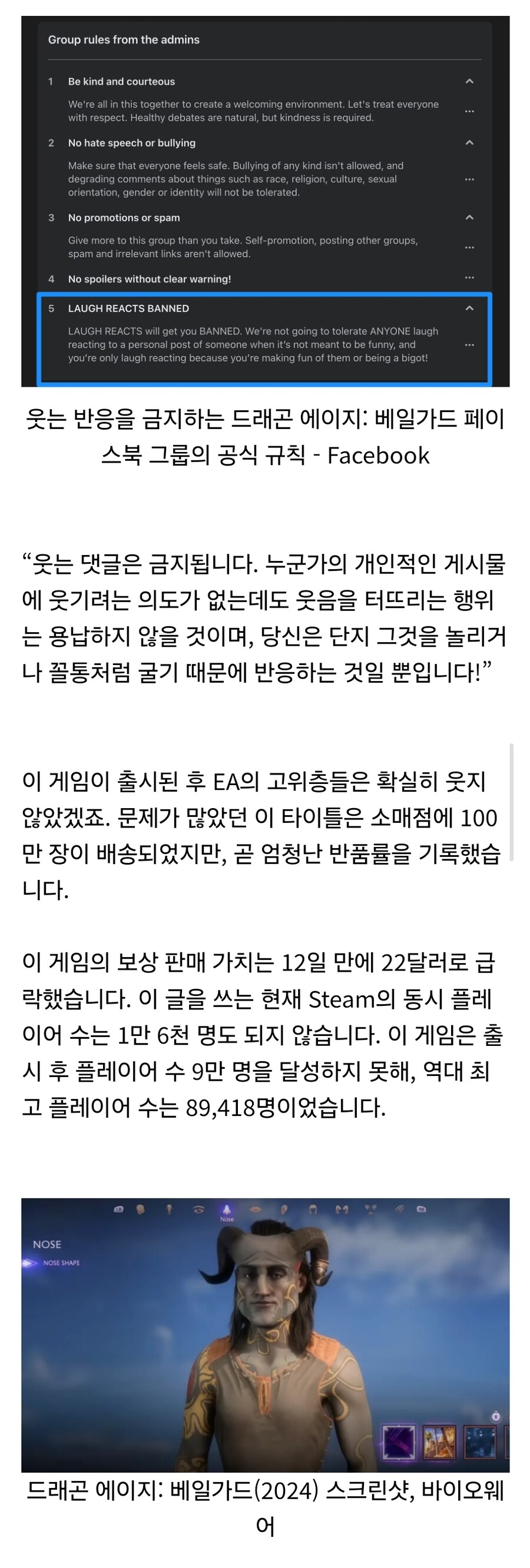 드래곤에이지)웃지말라고 씹새들아 시전한 EA_4.jpg
