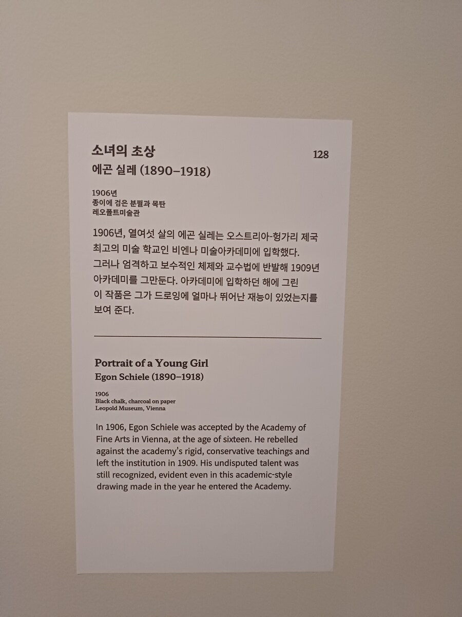 미술학교란, 권위에 기대지 않으면 그릴 수 없는 이들을 위한 것일 뿐인데_5.jpg