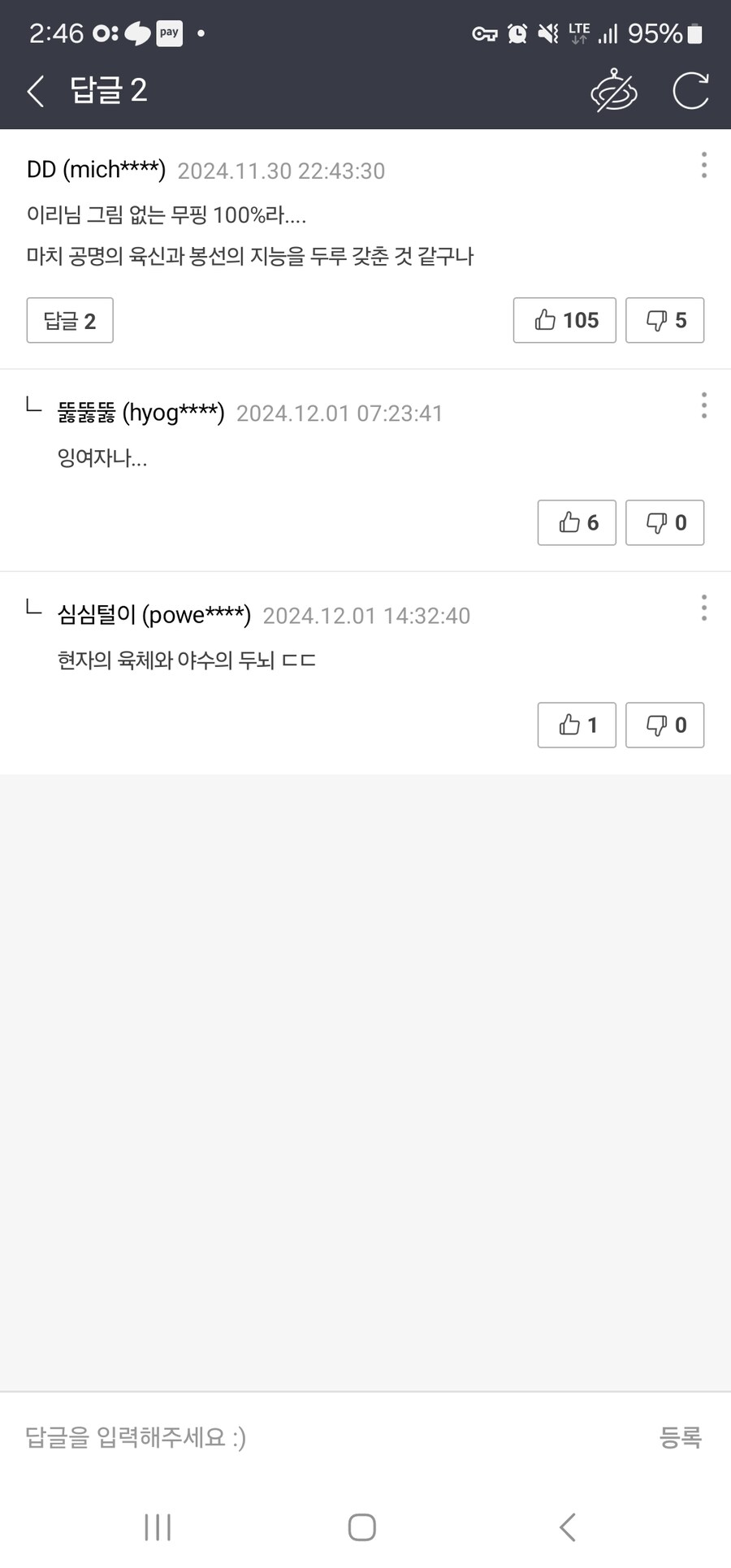 삼국지톡의 엄청난 부작용_3.jpg