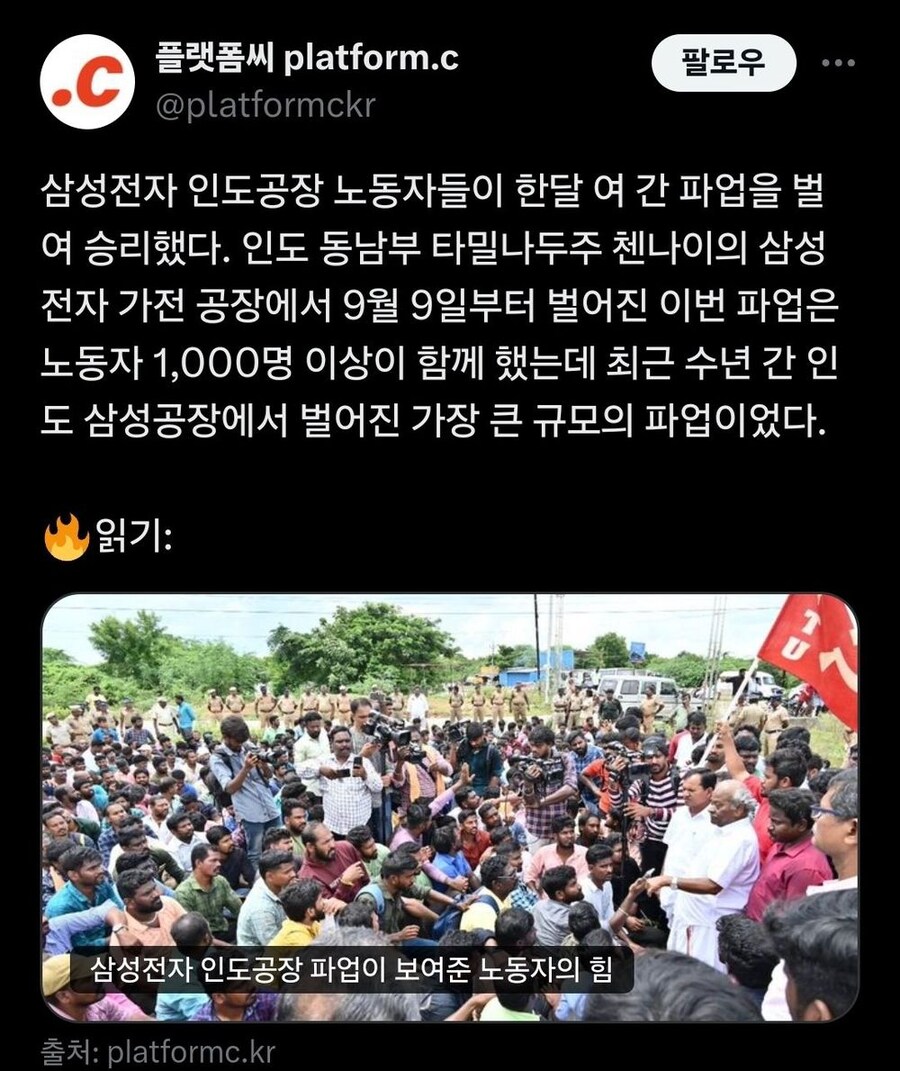 (삼성) 주 35시간 근무 요구 하며 총 파업중인 공장 노동자들.JPG_3.jpg