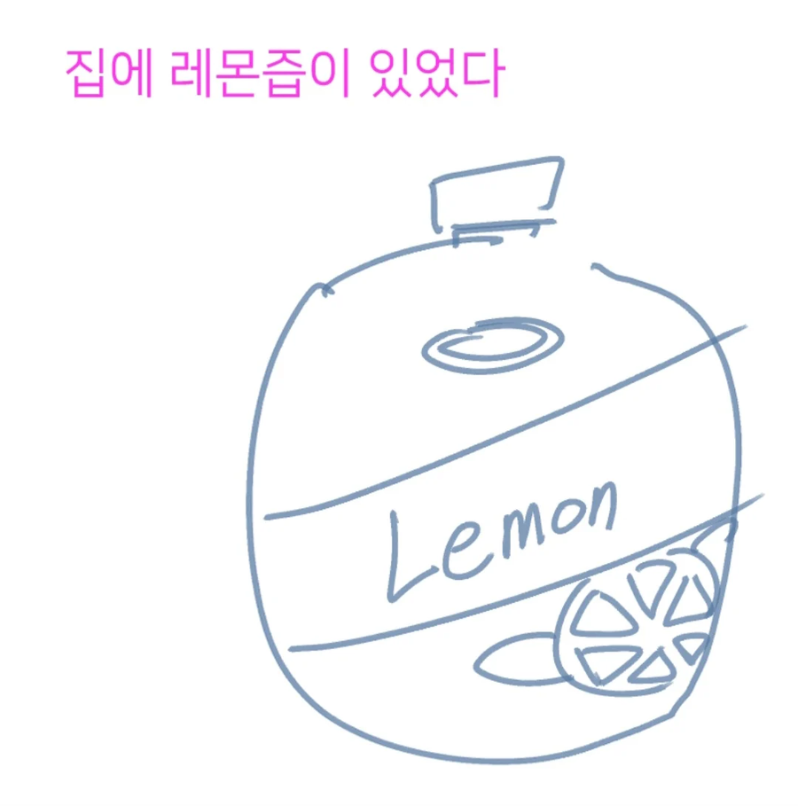 조카 레몬으로 깨우기 (+후일담)_2.webp
