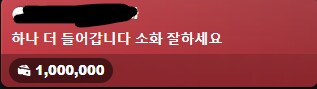 버튜버/도라대장) 100만원?! 나 방송 역사상 처음이야._3.png