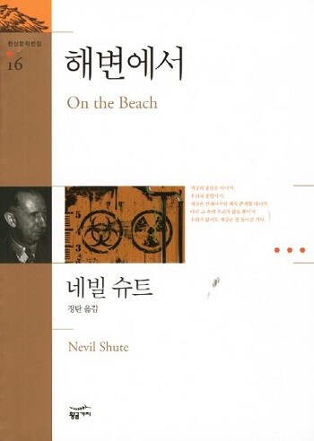 SF) 어느 소설 속 핵잠수함의 마지막 임무_1.jpg