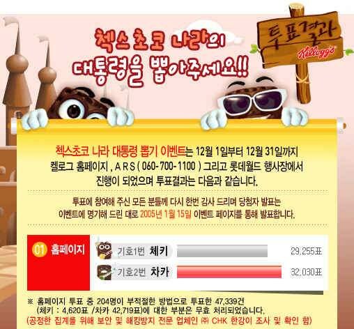 오늘은 파맛 첵스 사건 20주년입니다 ㅋㅋㅋㅋㅋㅋㅋㅋㅋㅋㅋㅋㅋㅋㅋㅋㅋ_2.jpg