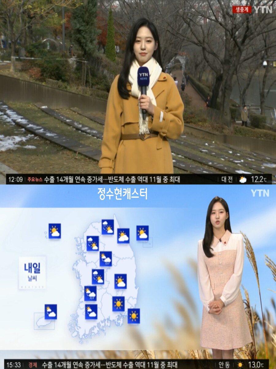 내일 밤부터 추위 찾아와(중서부 미세먼지 나쁨, 화요일 영하권 추위)_1.jpg