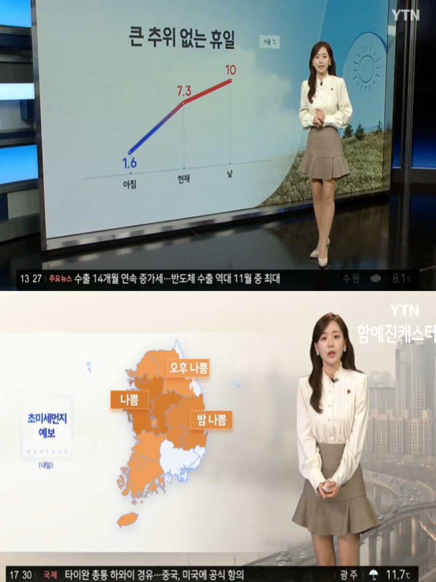 내일 밤부터 추위 찾아와(중서부 미세먼지 나쁨, 화요일 영하권 추위)_2.jpg