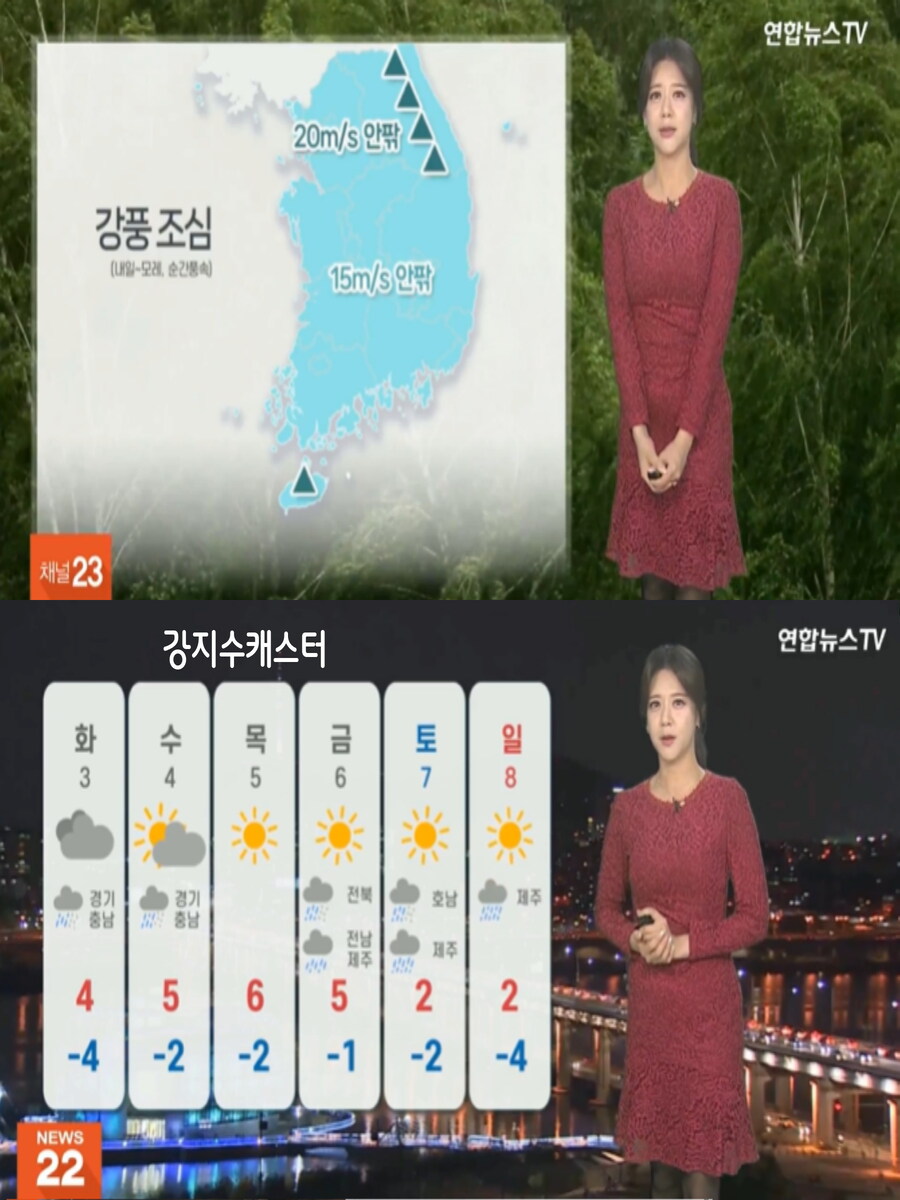 내일 밤부터 추위 찾아와(중서부 미세먼지 나쁨, 화요일 영하권 추위)_6.jpg