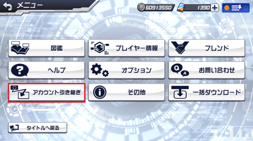 슈퍼로봇대전 DD 계정 비밀번호 정하기_2.png