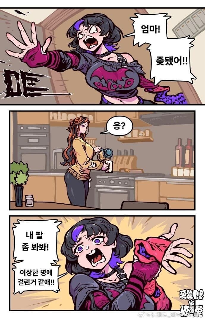 촉수물) 이상한 병에 걸린 여자 만화_1.jpg