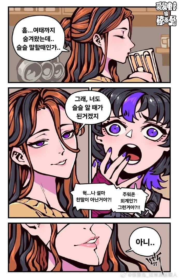 촉수물) 이상한 병에 걸린 여자 만화_2.jpg