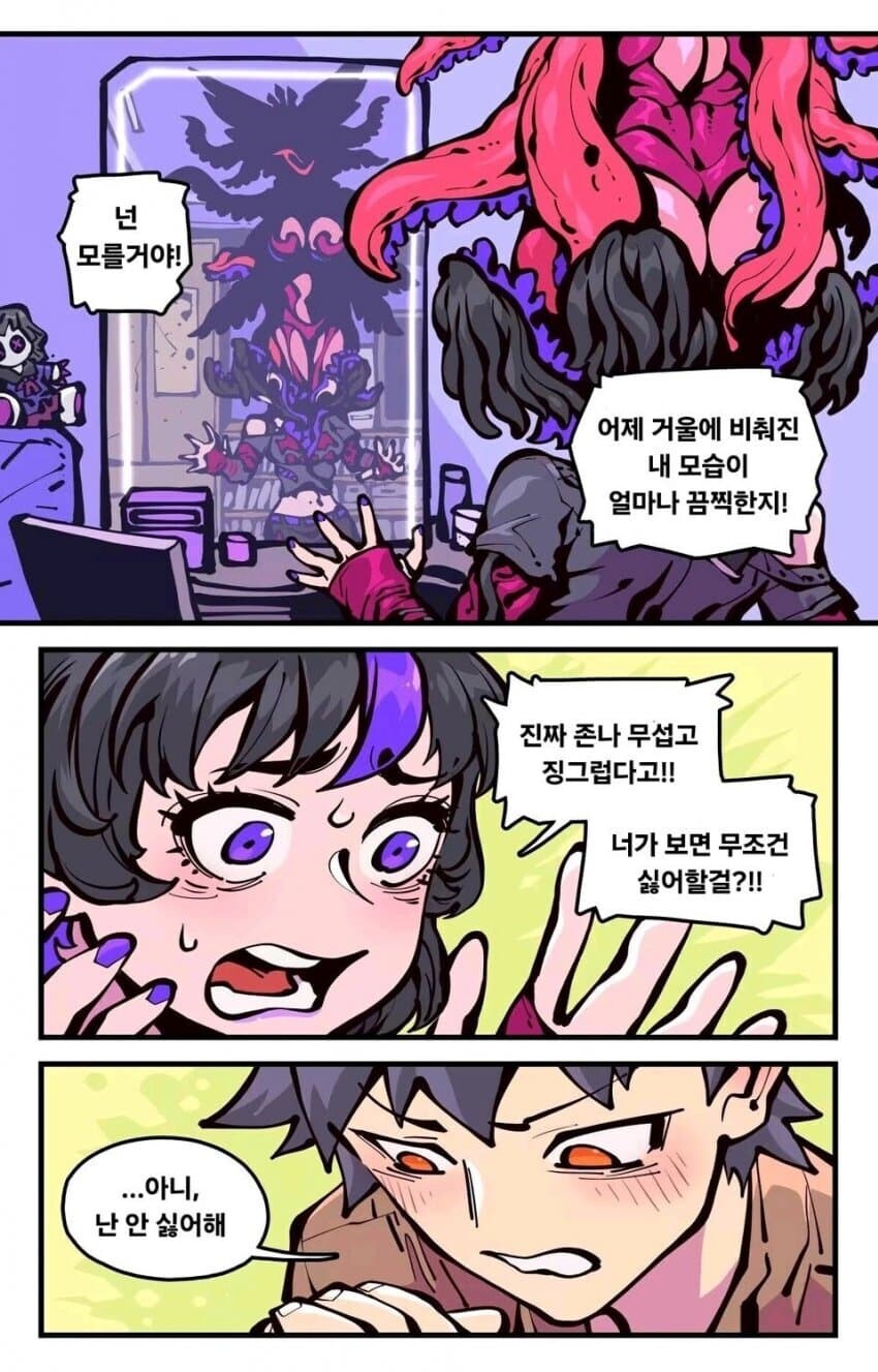 촉수물) 이상한 병에 걸린 여자 만화_8.jpg