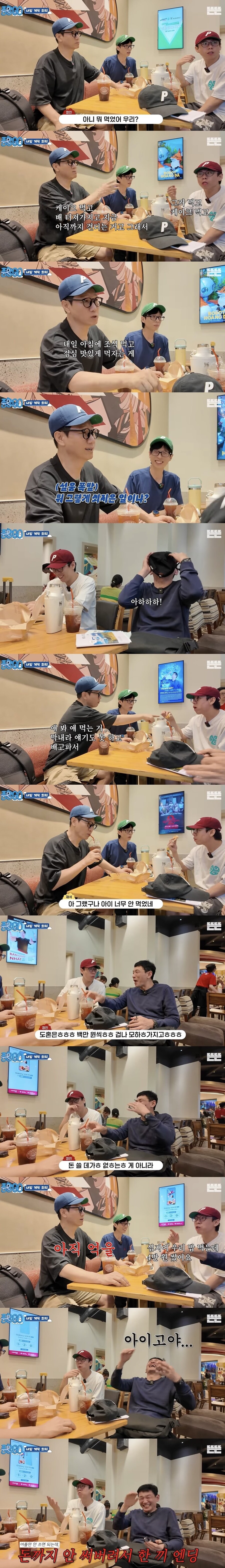 지석진이 밥타령 하는게 타당했던 이유.jpg_2.jpg