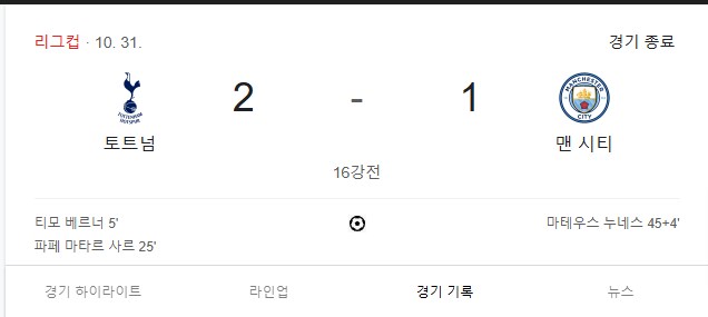 EPL) 7연속 무패행진 중인 맨시티 근황_1.png