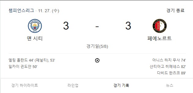 EPL) 7연속 무패행진 중인 맨시티 근황_6.png