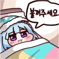 말딸) 아르당 일루와잇!_2.webp
