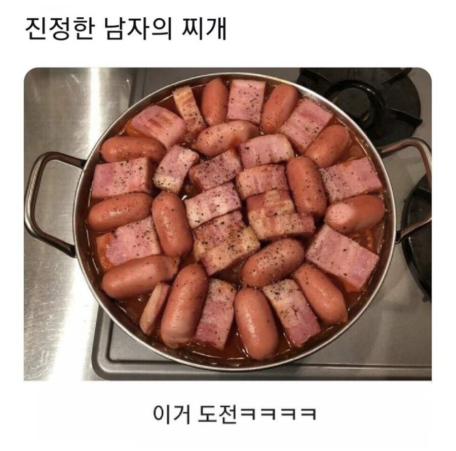 진정한 남자의 찌개_1.jpg