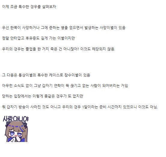 버튜버)아이리 칸나 졸업을 앞두고 자신의 감정을 정리한 시청자_2.png