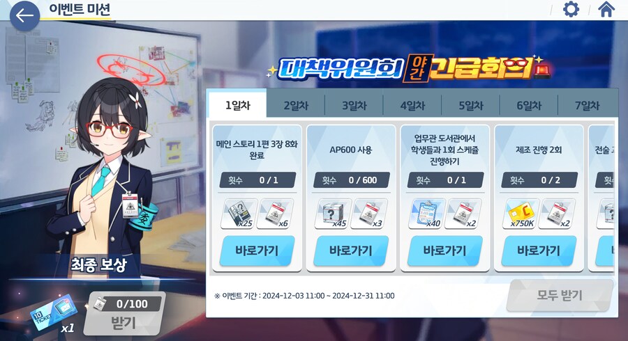 12월 3일 패치노트 (메인스, 신규 지역, 수비도스&수야당 상설화)_4.png