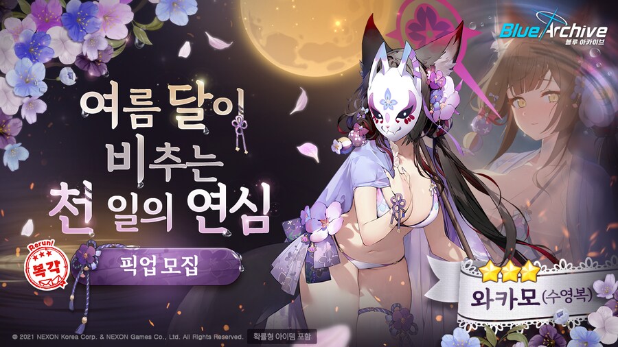 12월 3일 패치노트 (메인스, 신규 지역, 수비도스&수야당 상설화)_9.png