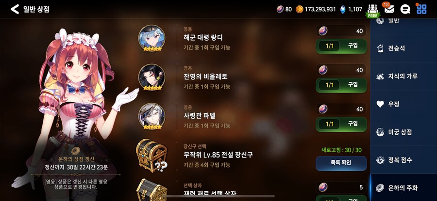 에픽세븐) 늅이쟝 이벤 덕분에 얻고싶던 월광 다얻었다_2.png