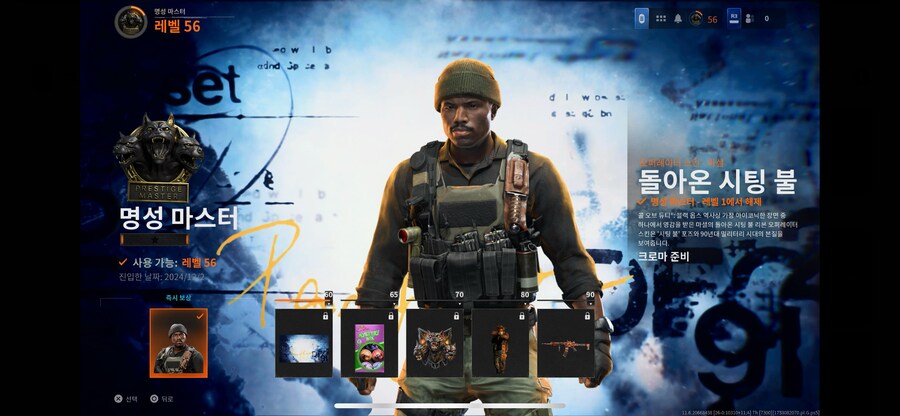 Master prestige_2.png